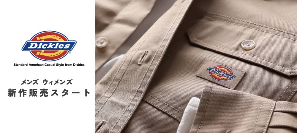 Dickies AWコレクション