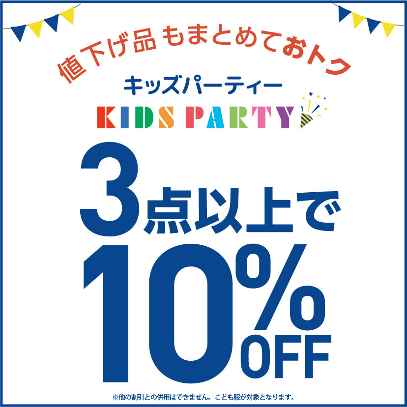 persons うれし kid's パーソンズキッズ リバーシブルベスト 95cm