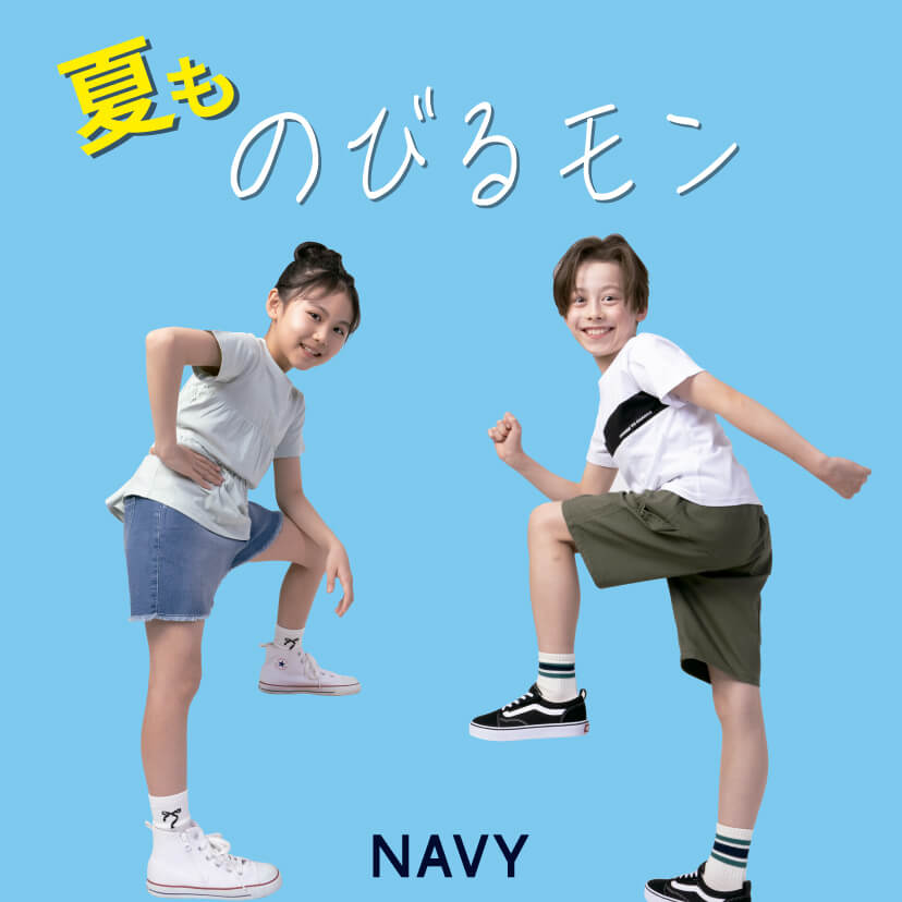 キッズ ストレッチパンツ のびるモン　ショートパンツ