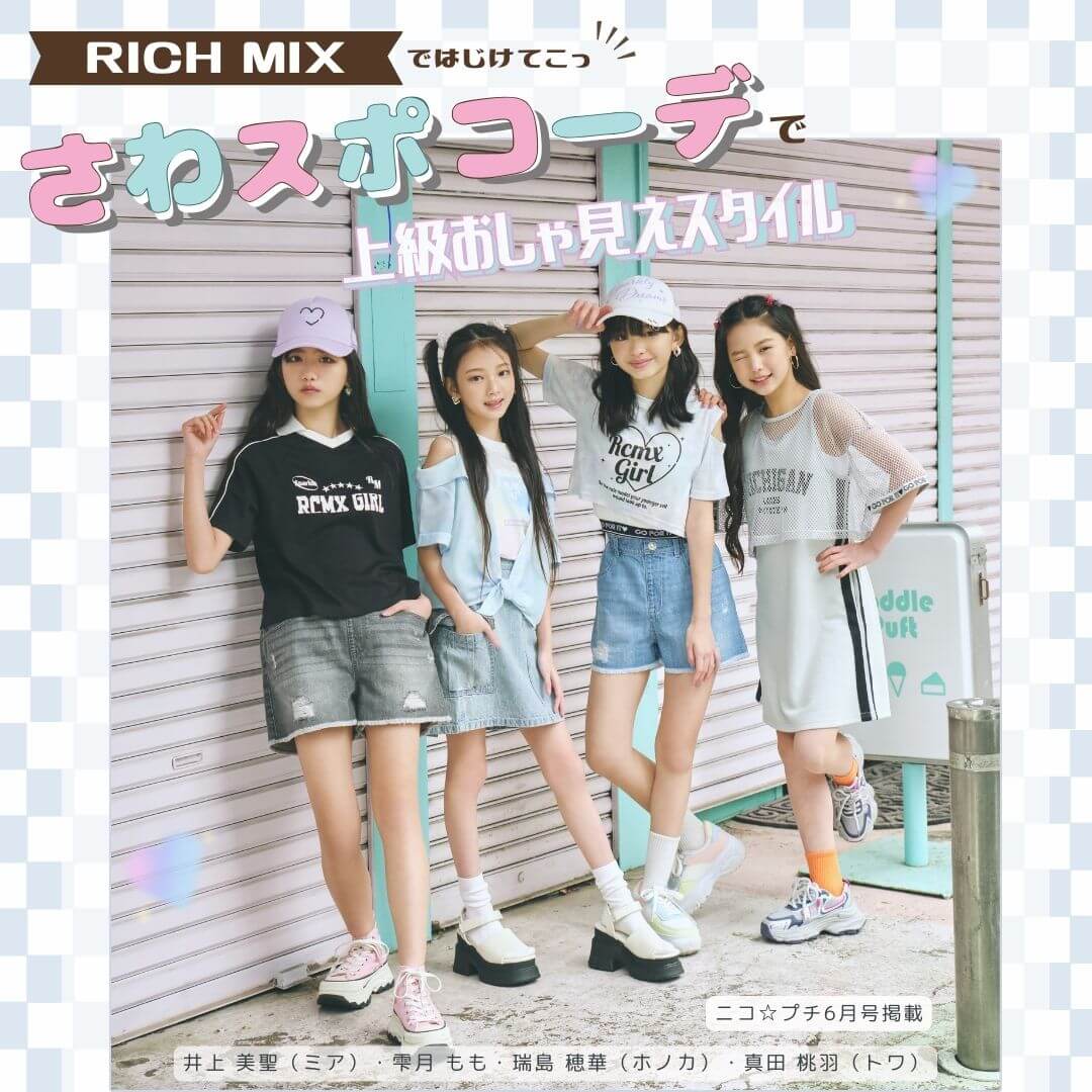 RICH MIX 6月号