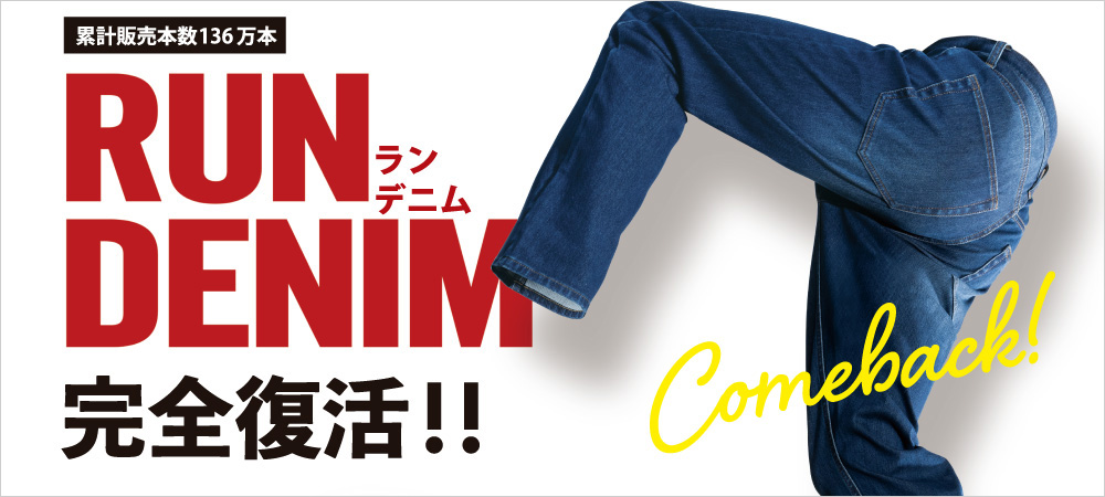 RUN DENIM