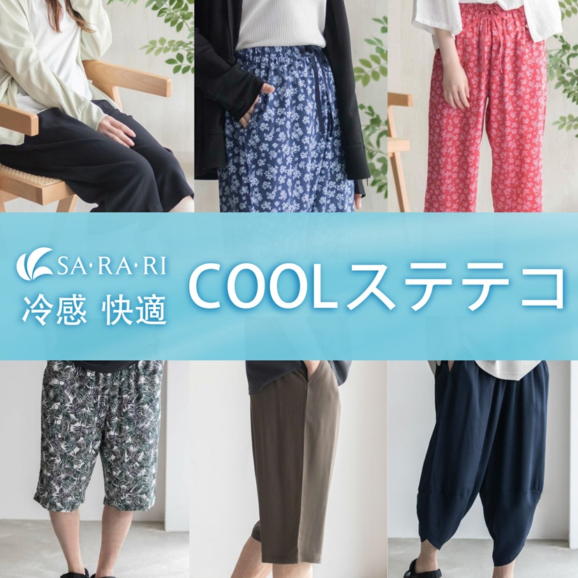 ステテコ