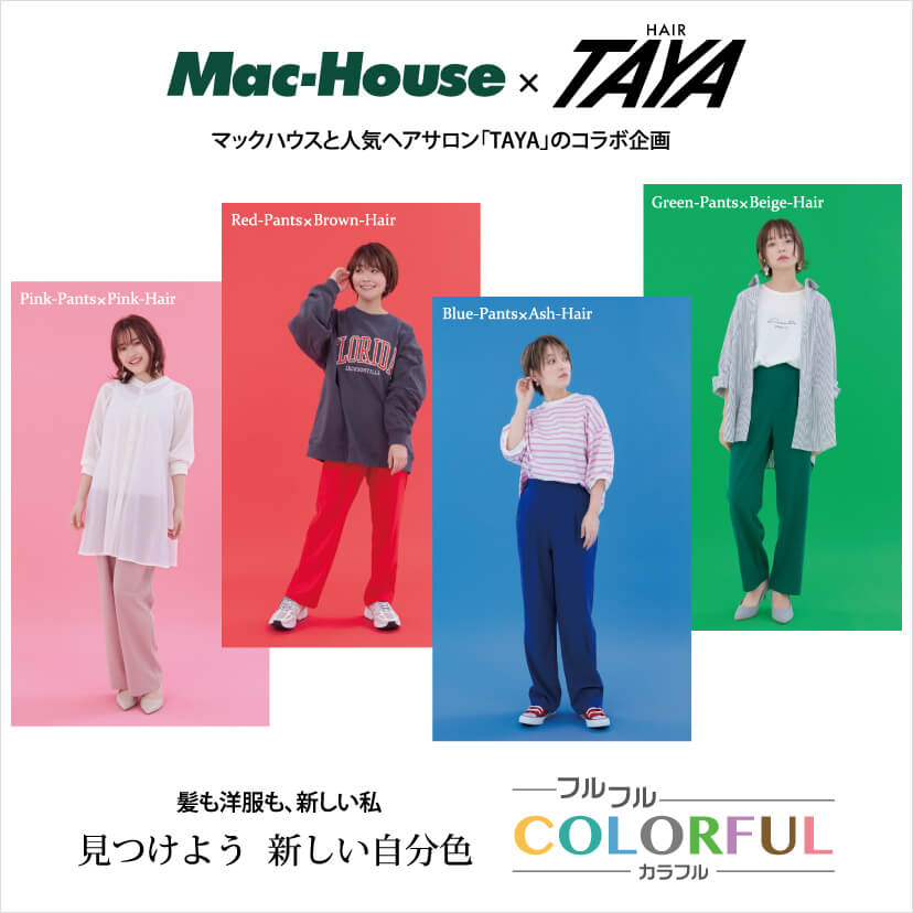 マックハウス公式ファッションストア Mac House