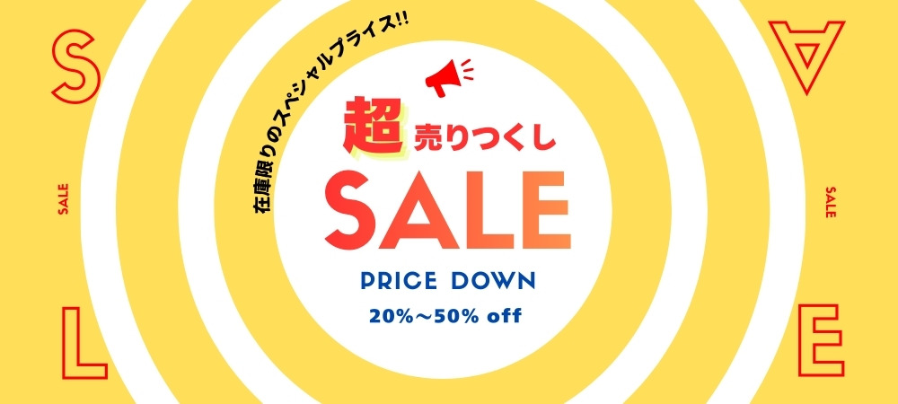 マックハウス今週の値下げ商品