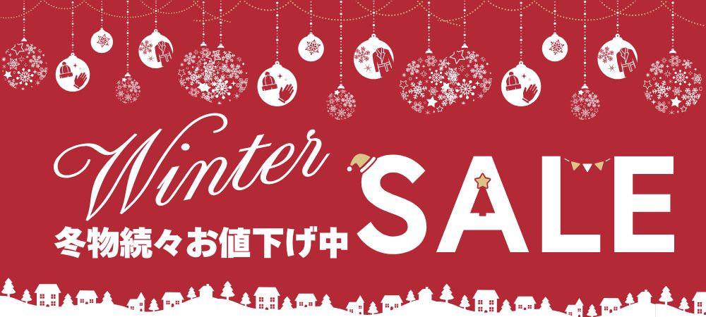 WINTER SALE冬物続々お値下げ中～25日