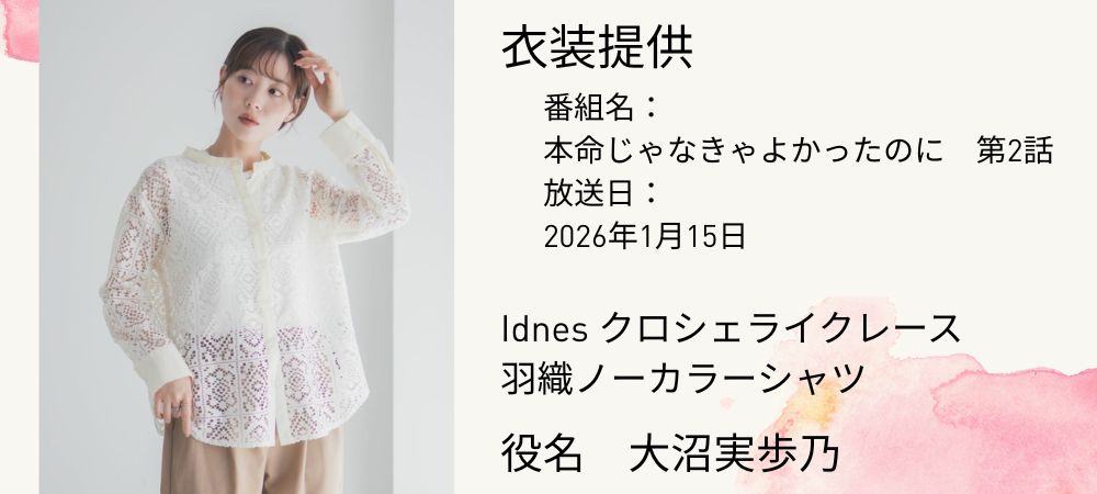 本命じゃなきゃよかったのに