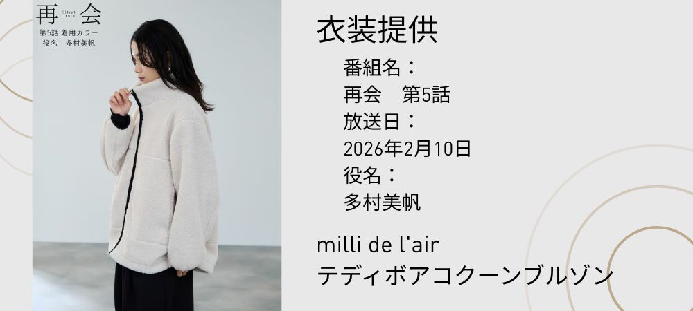 再会～Silent Truth