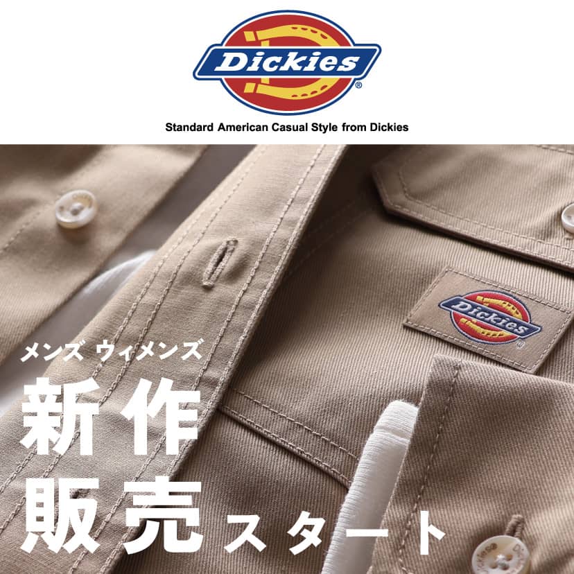 Dickies（ディッキーズ）秋の新作