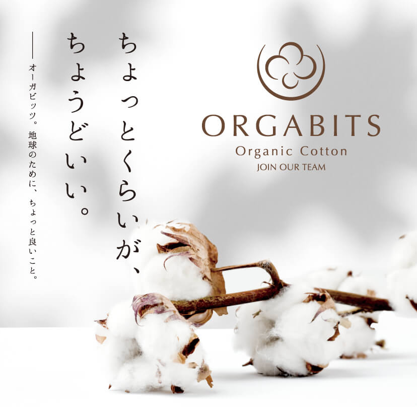 ORGABITS（オーガビッツ）