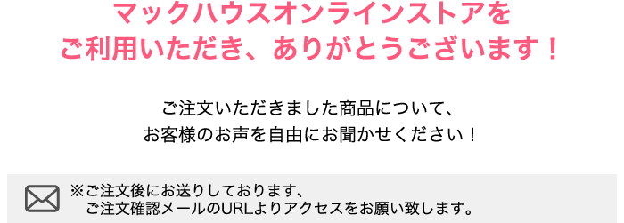 レビューの書き方