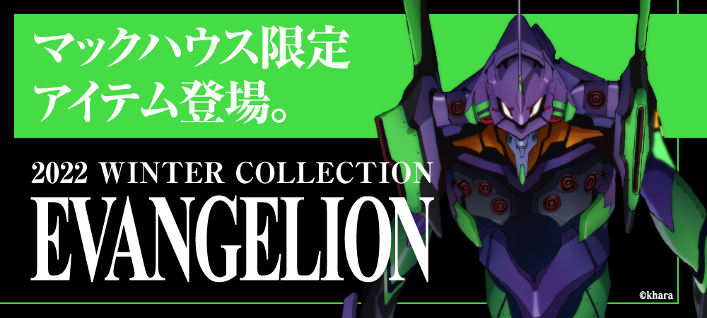 EVANGELION マックハウスオリジナル 待望の新シリーズ
