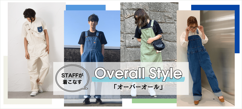 Overall Style