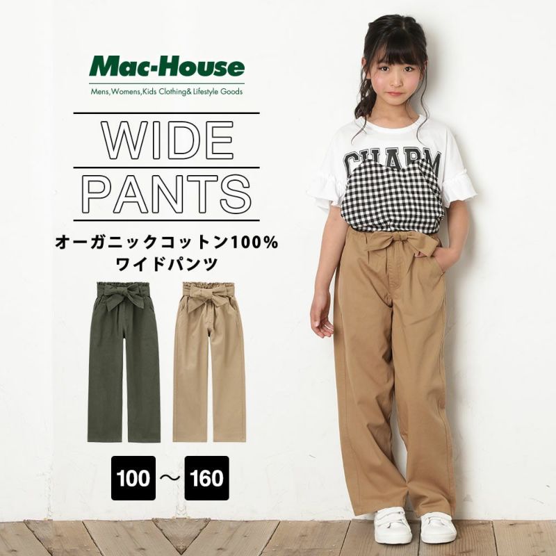 オーガニックコットン カールズ ツイルテーパードパンツ Mh Og722g キッズ オーガニックコットン カールズ ツイルテーパードパンツ Mh Og722g キッズ
