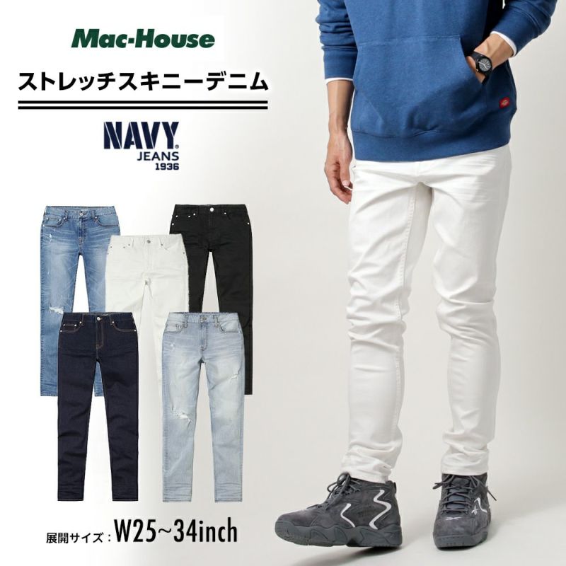 Navy ネイビー Navy Jeans サスティナブル スキニー ホワイト Nj S M001 01 メンズ