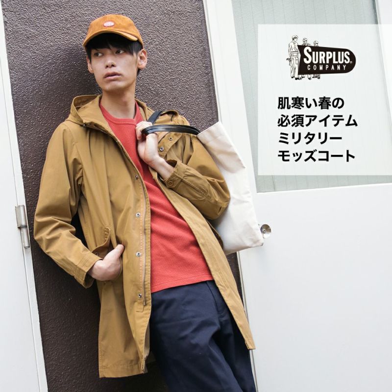 Surplus サープラス ミリタリーモッズコート 2s5 0917 メンズ