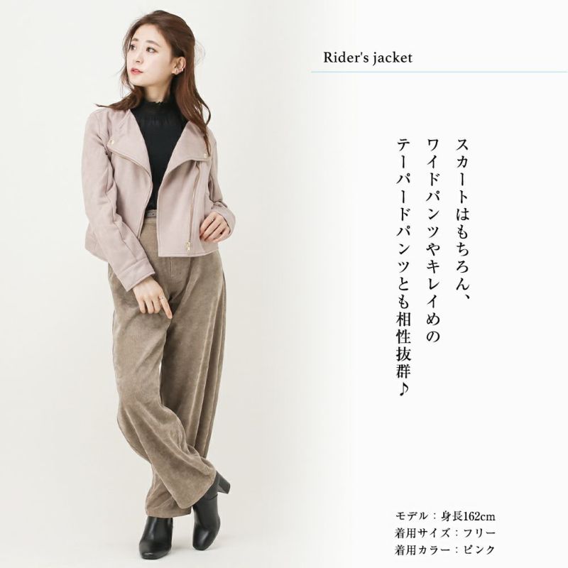 Howdy Marie フェイクスエードライダースジャケット レディース Howdy Marie フェイクスエードライダースジャケット レディース