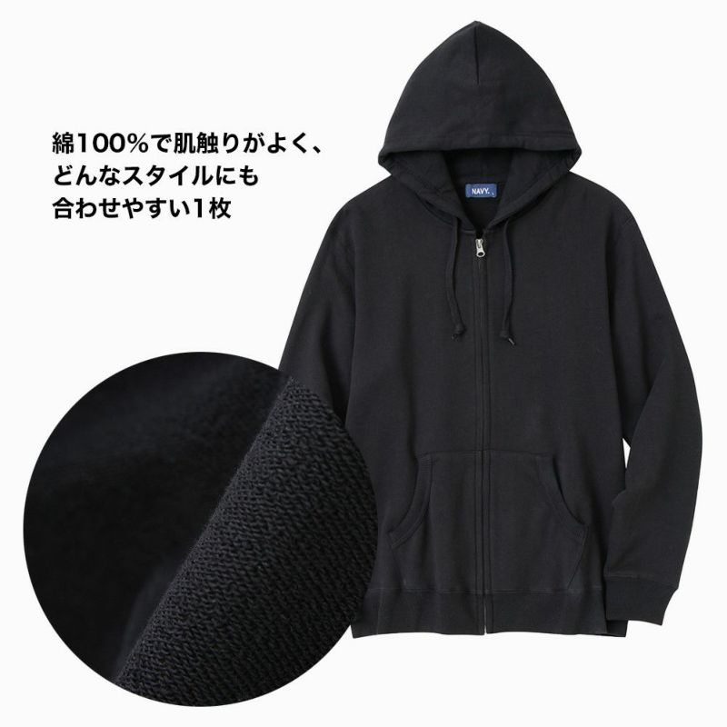 NAVY コットン裏毛ジップパーカー メンズ