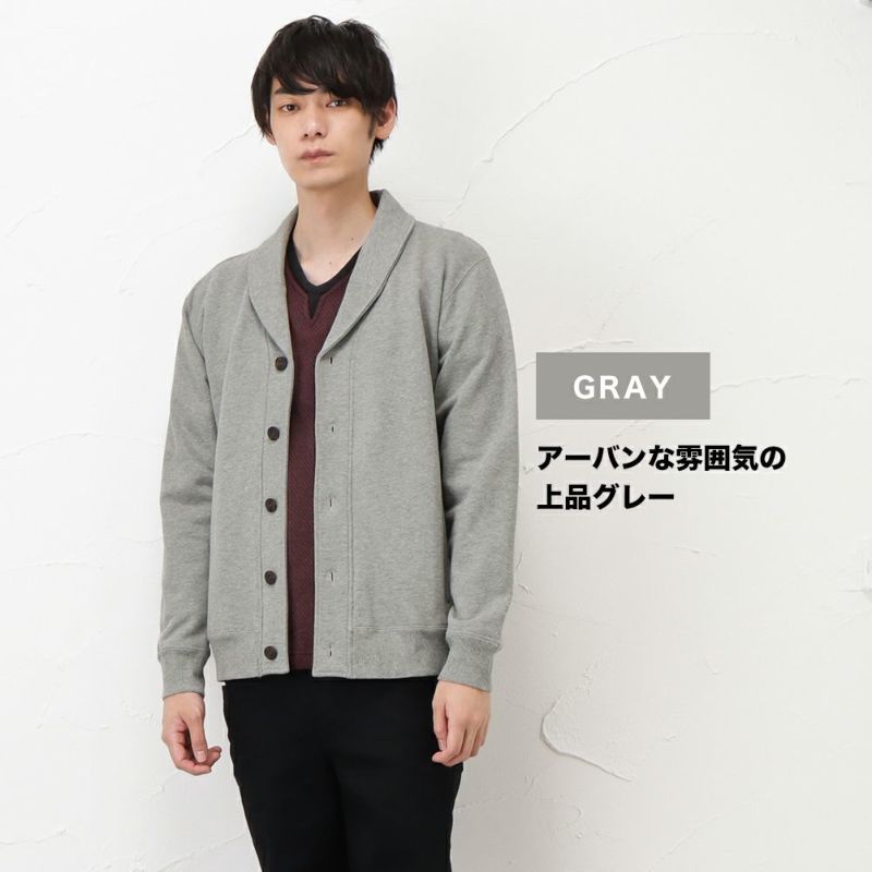 Navy コットン裏毛ショールカーディガン メンズ Navy コットン裏毛ショールカーディガン メンズ