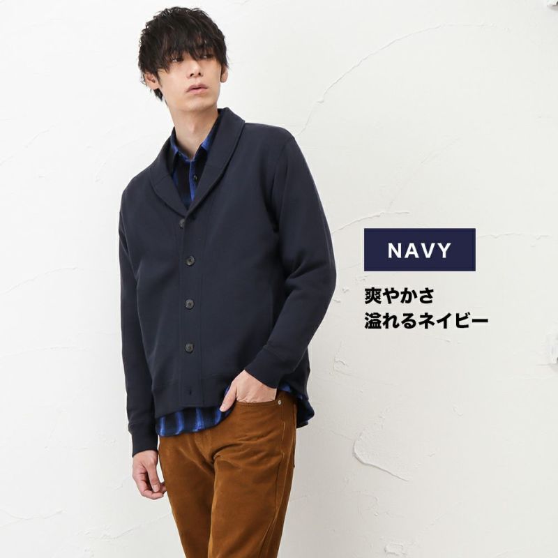 Navy コットン裏毛ショールカーディガン メンズ Navy コットン裏毛ショールカーディガン メンズ