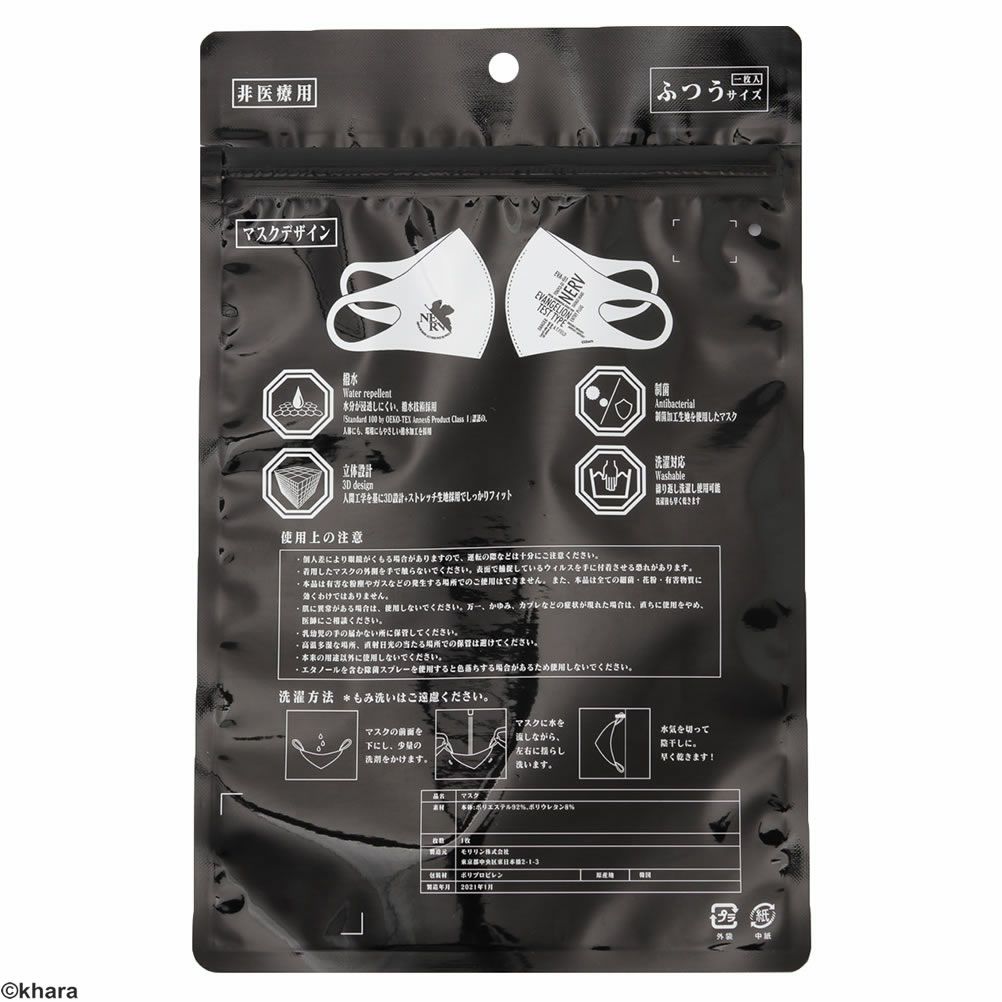 Evangelion エヴァンゲリオン 大人用 ネルフロゴプリントマスク 1枚入り