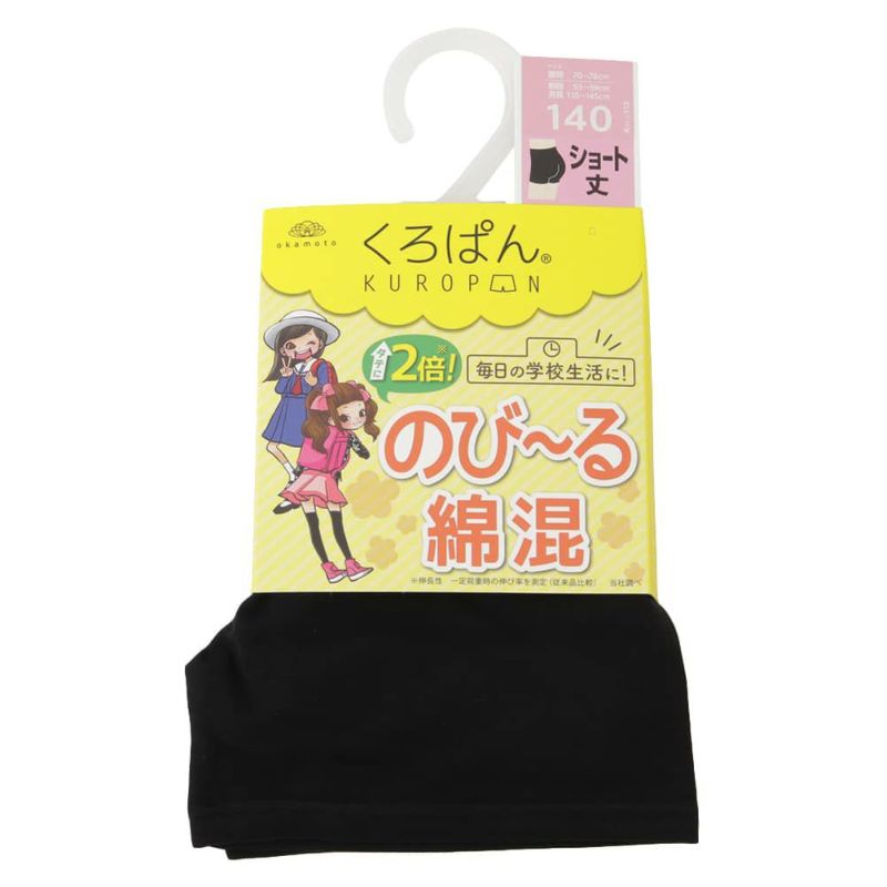 くろすぽいんと コットン コットンオリジナル Cotton ガレージキット くろぱん ショート丈 キッズ