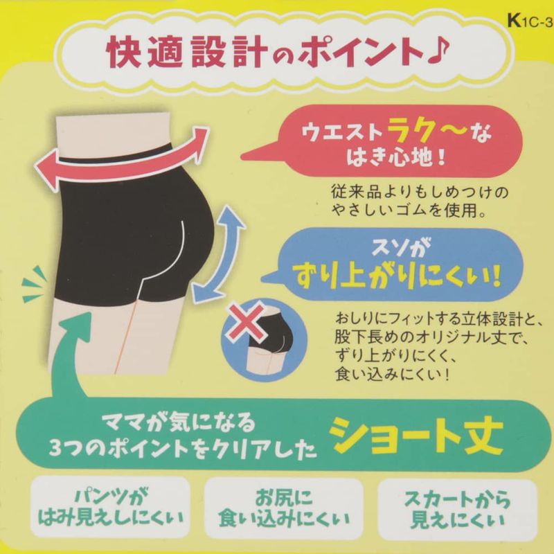 オカモト くろぱん のび~る綿混 スパッツ キッズ商品画像-6