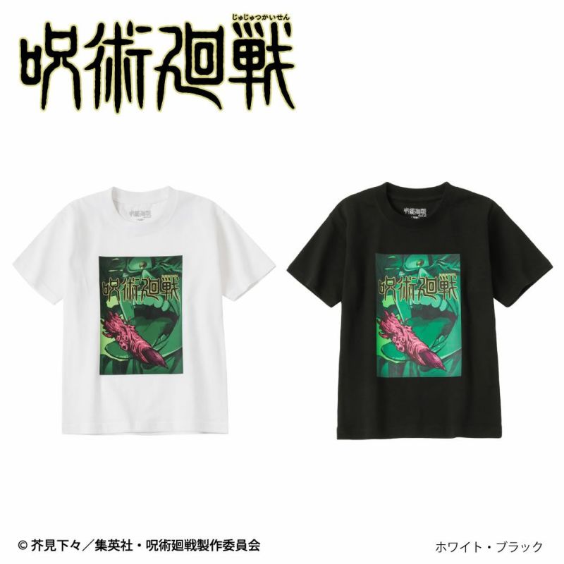 【オンラインストア限定】 キッズ 呪術廻戦 キービジュアルTシャツ ネコポス 対応商品商品画像-1