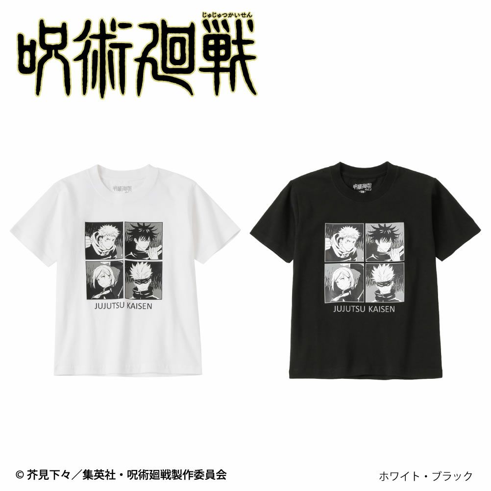 呪術廻戦 集合tシャツ キッズ