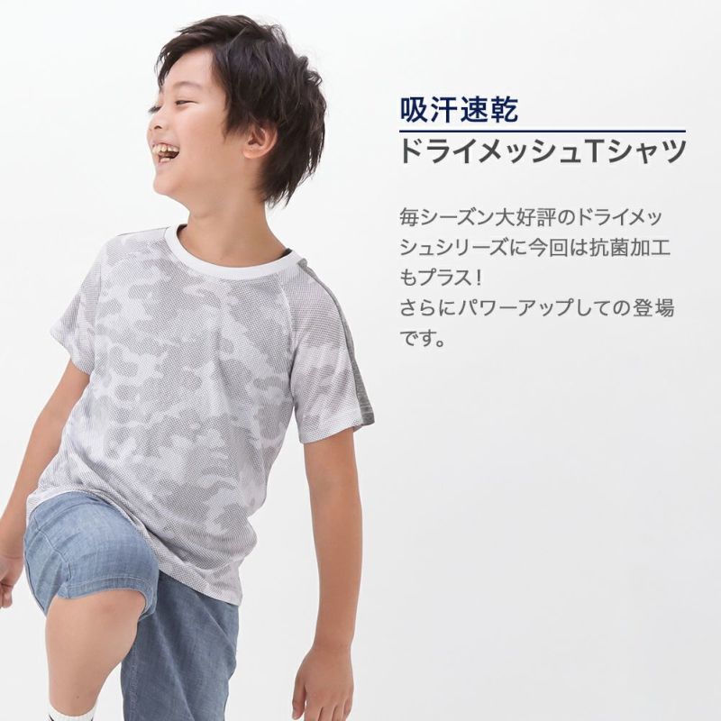 Navy ドライメッシュtシャツ キッズ