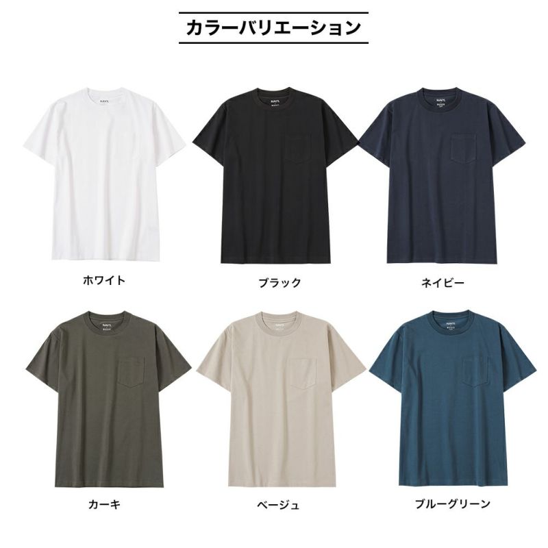 NAVY 冷感クルー半袖Tシャツ メンズ