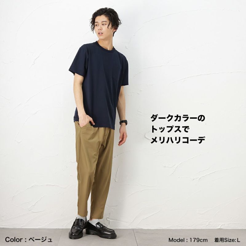 Urban Collection ストレッチイージーパンツ メンズ