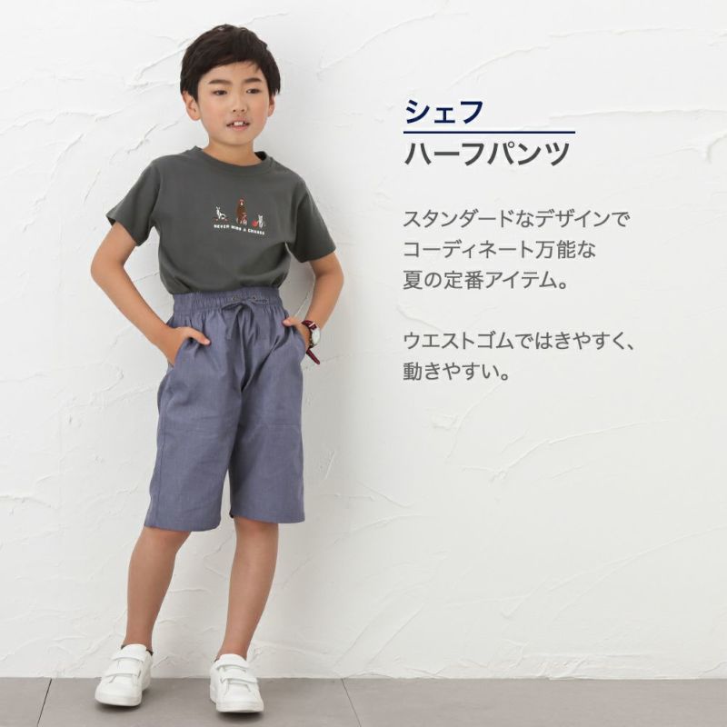 NAVY シェフハーフパンツ キッズ NAVY シェフハーフパンツ キッズ