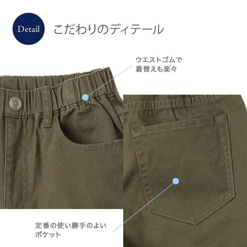 NAVY ストレッチカラーパンツ キッズ