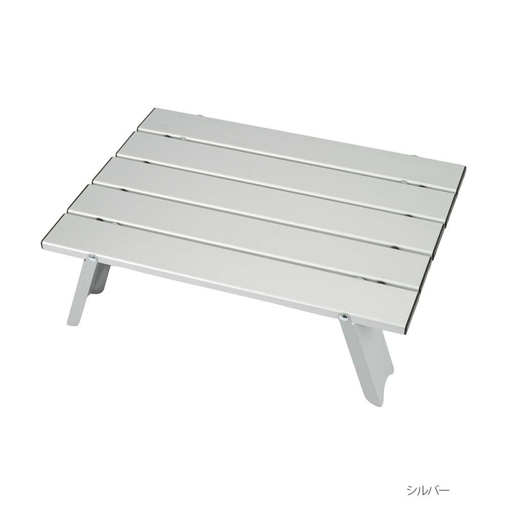 Captain Stag アルミローテーブル