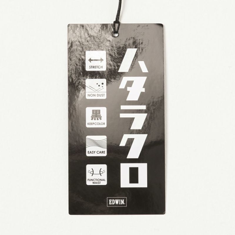 EDWIN  ハタラクロ ストレートパンツ メンズ商品画像-15