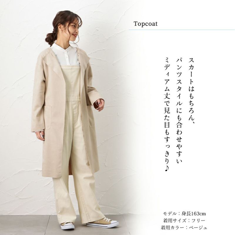 値頃 - howdy. ハウディ soutien collar coat - 新色入荷:12059円