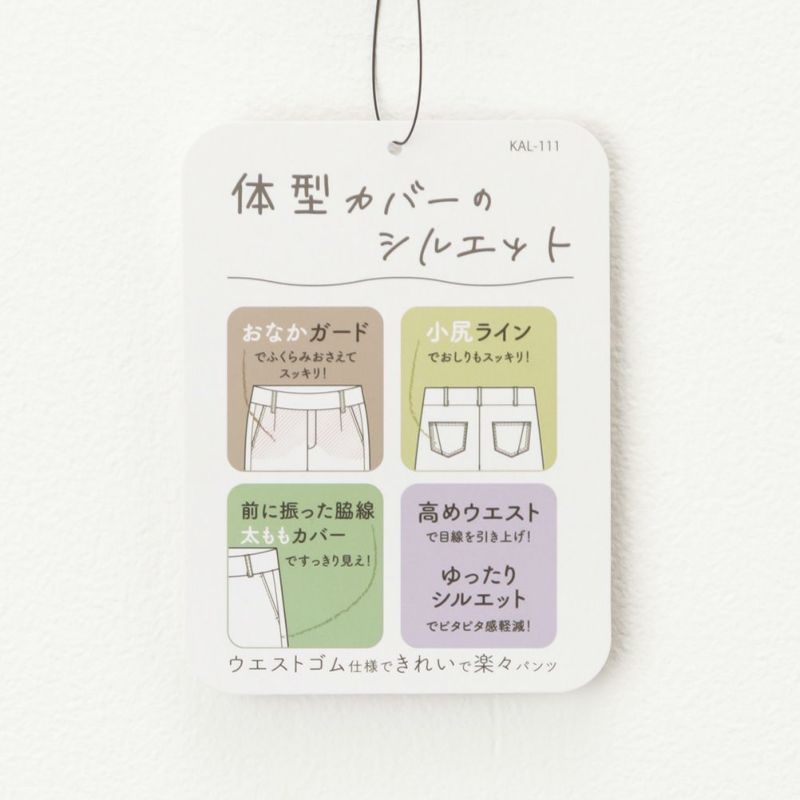 [期間限定価格][大きいサイズ] KIYASE CRサテンテーパードパンツ クイーンサイズ レディース商品画像-17