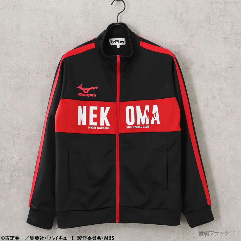 Tvアニメ ハイキュー パネル切り替えスタンド衿ジャージ メンズ