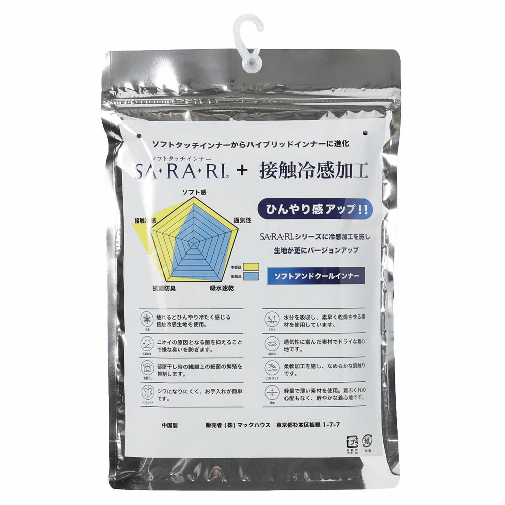 SARARI COOL VネックTシャツ メンズ メール便 対応商品商品サムネイル-17