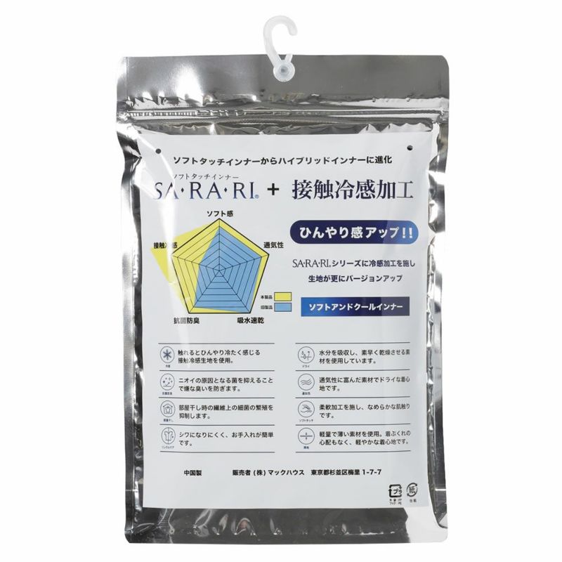 SARARI COOL Vネックノースリーブ メンズ