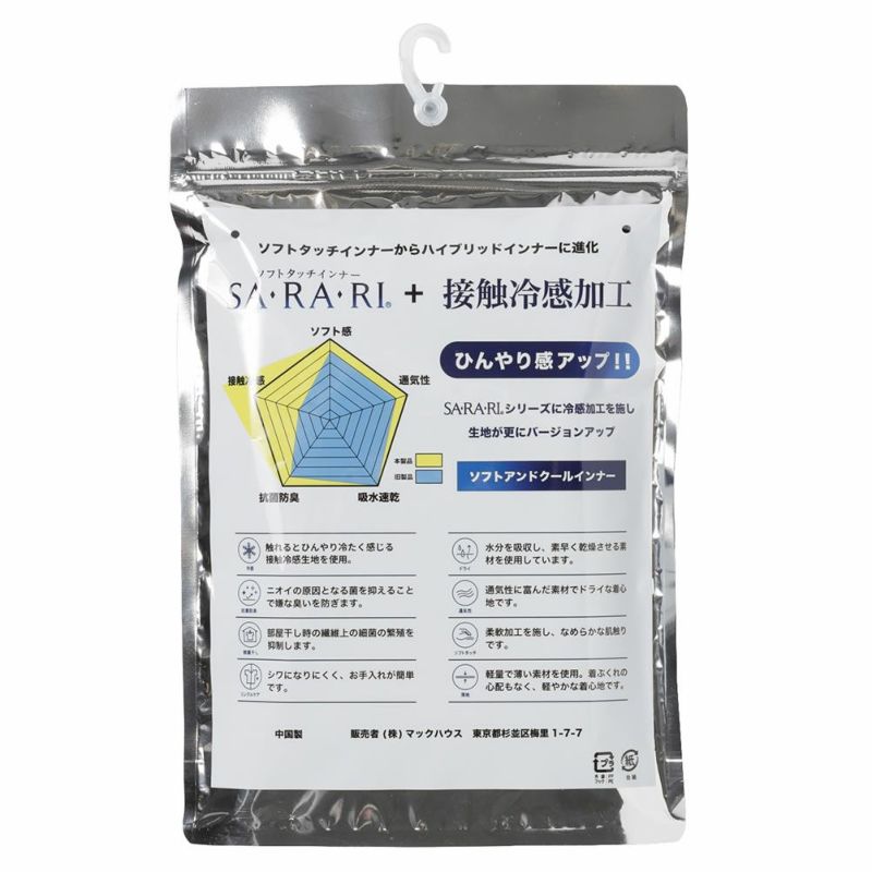 SARARI COOL タンクトップ レディース メール便 対応商品商品画像-17