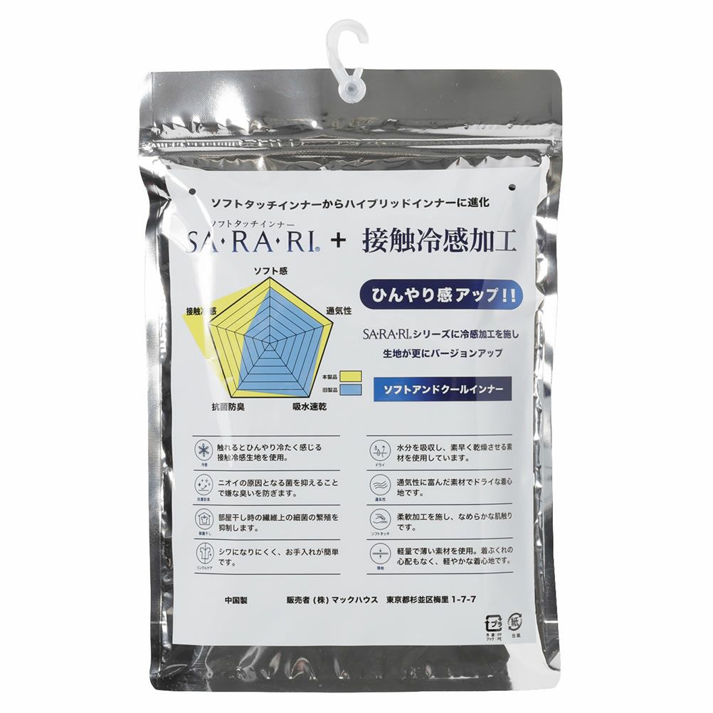 SARARI COOL タンクトップ レディース メール便 対応商品商品サムネイル-17