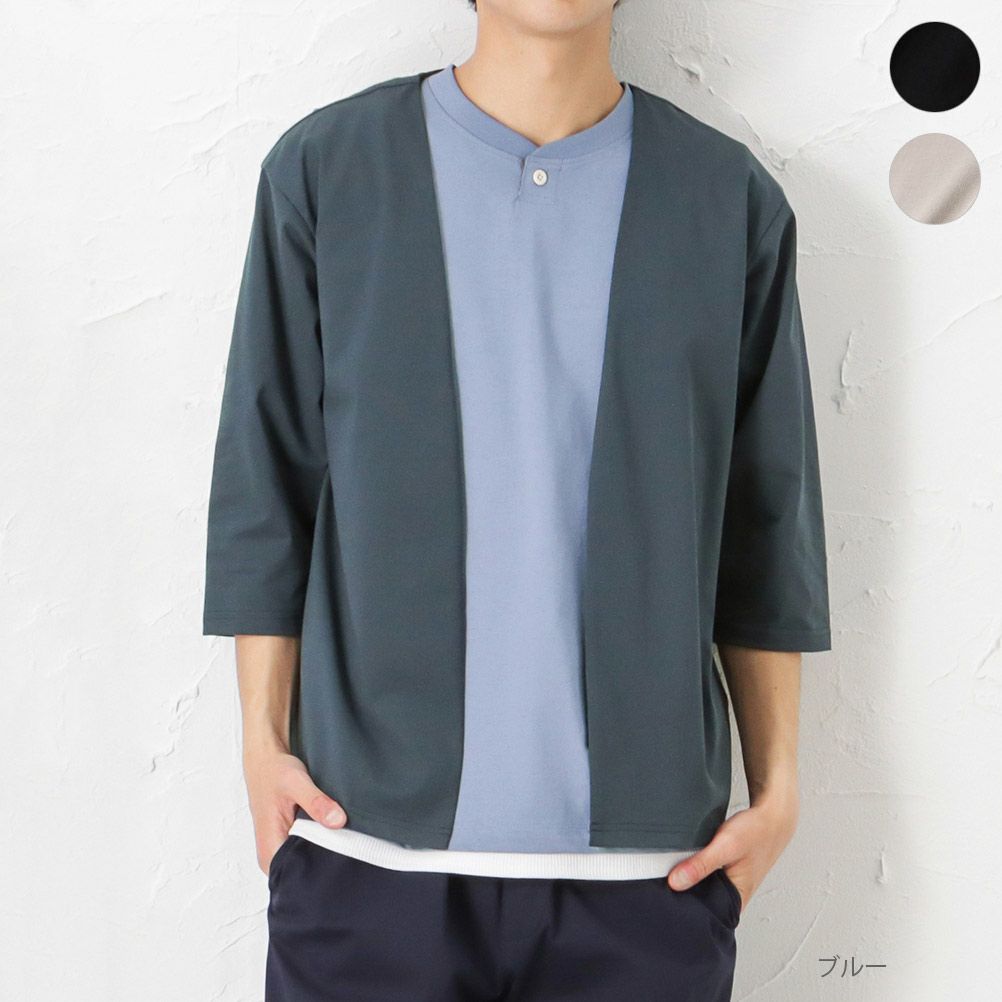 Sarari 冷感ボタンレスカーディガン メンズ Sarari 冷感ボタンレスカーディガン メンズ