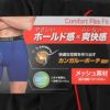 [期間限定価格]Hanes  コンフォートフレックスフィットボクサーブリーフ メンズ商品サムネイル-11