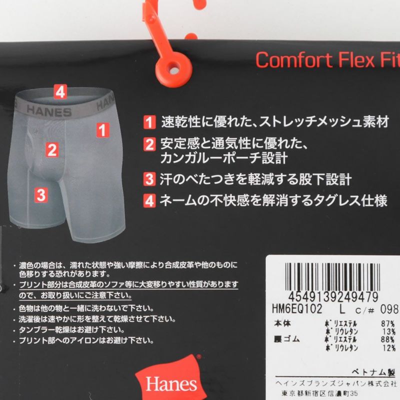 Hanes コンフォートフレックスフィットボクサーブリーフ メンズ