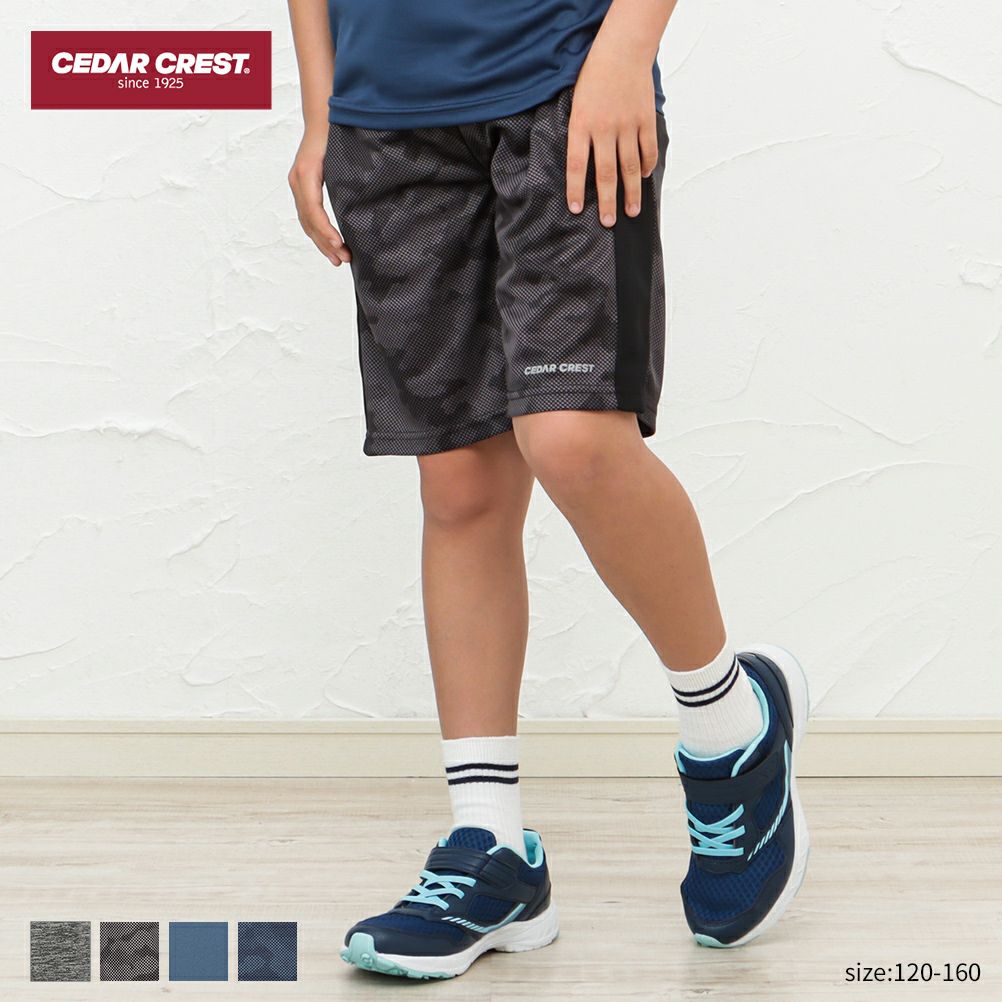 CEDAR CREST ドライメッシュハーフパンツ キッズ