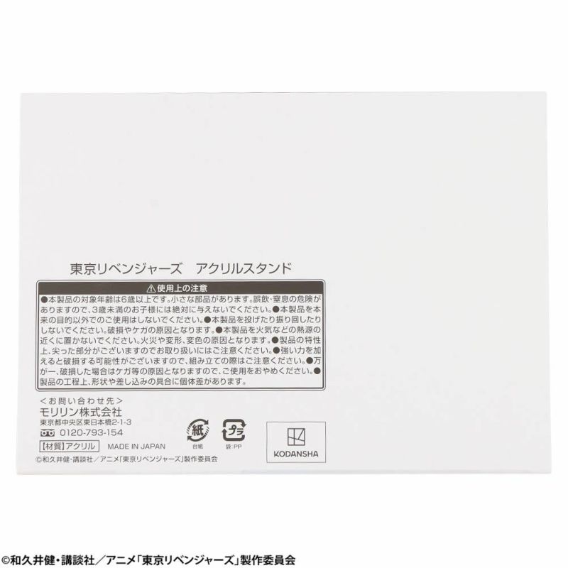 東京リベンジャーズ アクリルスタンド メンズ商品画像-15