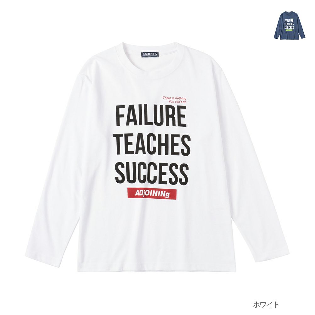 T-GRAPHICS メッセージプリントロングスリーブTシャツ キッズ ネコポス 対応商品