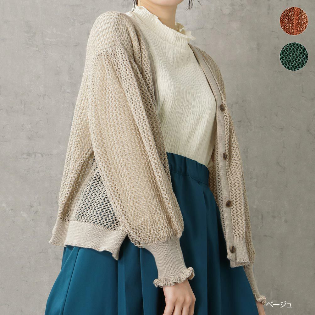 Howdy Marie  透かし編みカーディガン レディース商品サムネイル-1