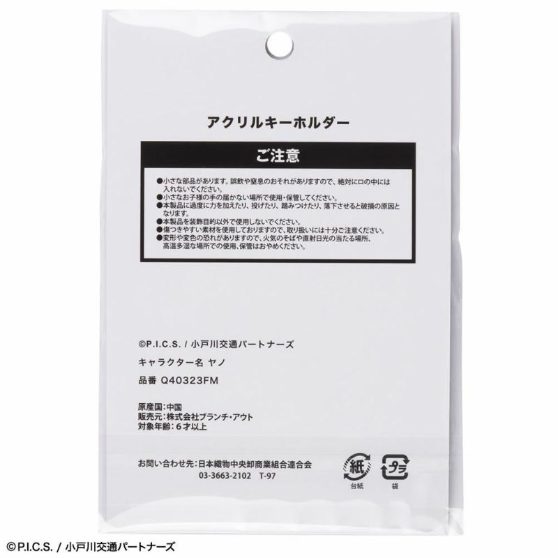 新品未開封】オッドタクシー キーホルダー＆スマホリング 65点